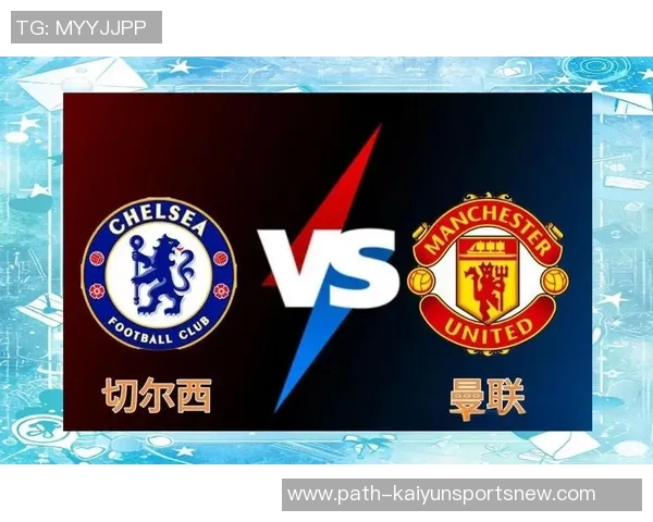 切尔西与香港杰志激情对决展现足球魅力与团队精神的巅峰较量